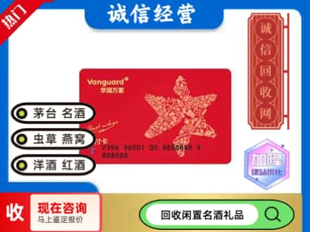 麒麟区回收华润万家卡