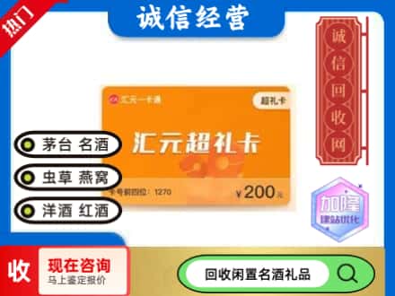 麒麟区回收汇元购物卡