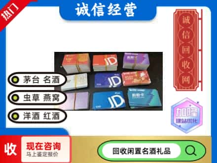 麒麟区回收商超卡