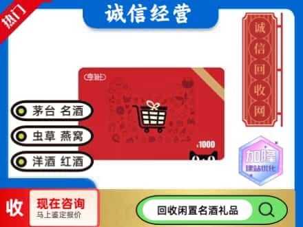 麒麟区回收淘宝享淘卡