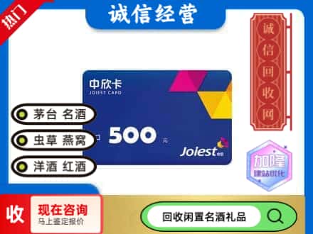 麒麟区回收中欣卡