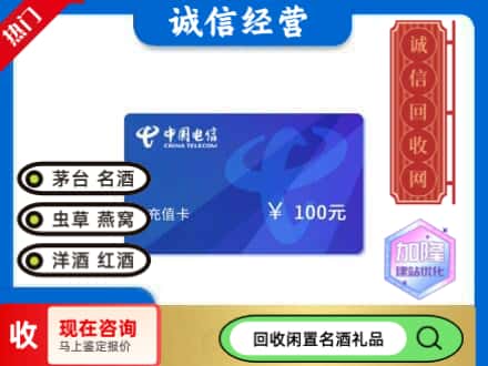 麒麟区回收电信充值卡