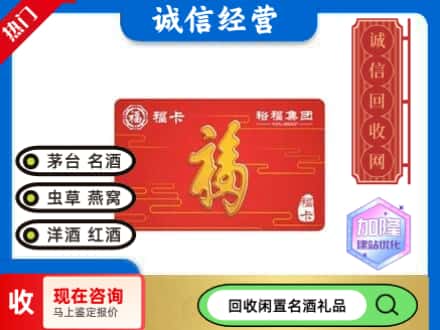 麒麟区回收裕富购物卡