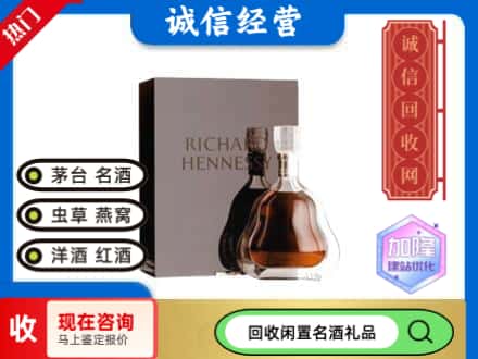 麒麟区回收李察洋酒